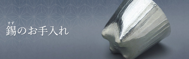 プロが教えるメンテナンス