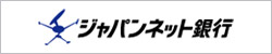 銀行振込(先払い)