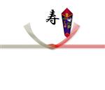 のし紙|寿(結び切り)