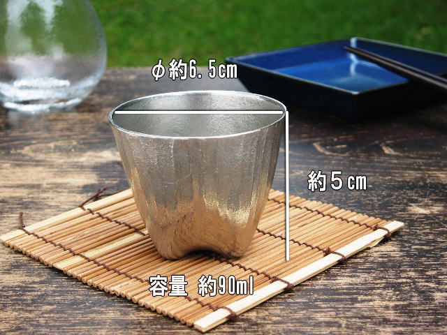 ぐい呑み｜ぐい飲み｜ぐいのみ｜錫｜錫器｜錫製｜酒器｜作家｜京都
