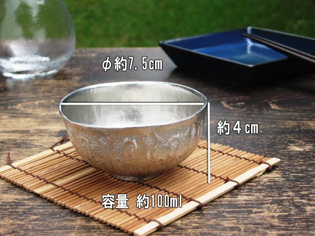 ぐい呑み｜ぐい飲み｜ぐいのみ｜錫｜錫器｜錫製｜酒器｜作家｜京都