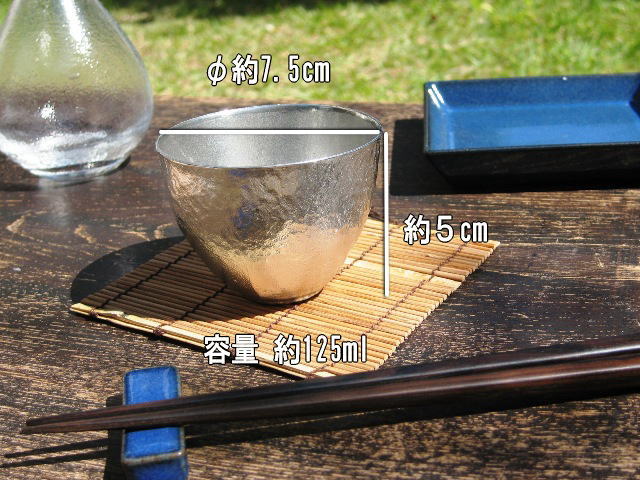 ぐい呑み｜ぐい飲み｜ぐいのみ｜錫｜錫器｜錫製｜酒器｜作家｜京都