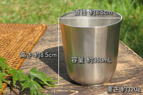 錫器|酒器|錫製|食器|ぐい呑み|ぐい飲み|ぐいのみ|焼酎タンブラー|焼酎グラス|作家|錫右衛門